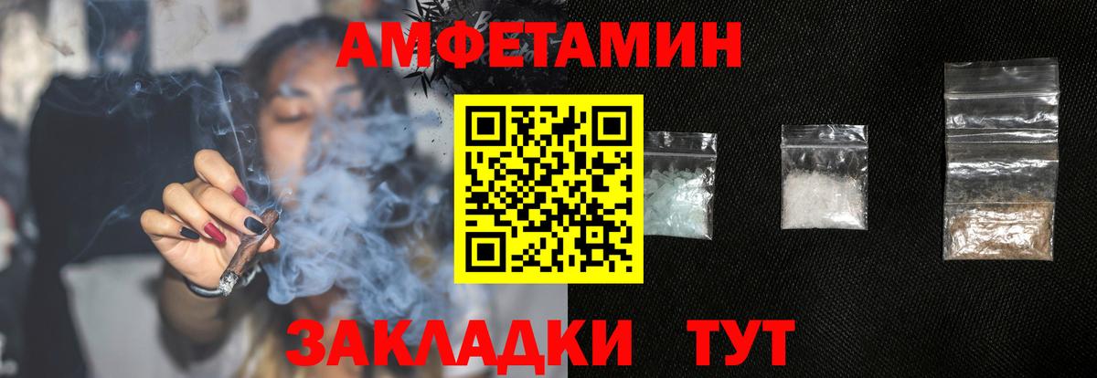 АМФ 97% Геленджик