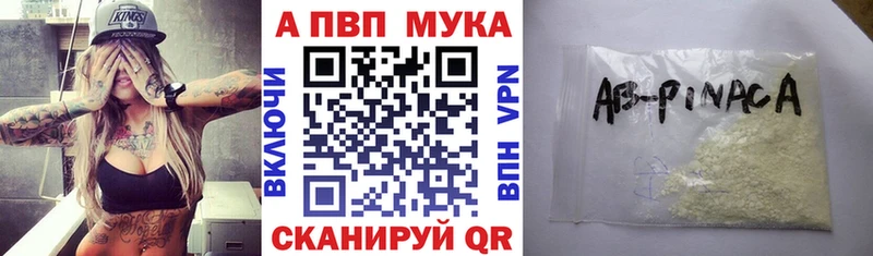 Alpha-PVP мука  OMG как зайти  Геленджик 