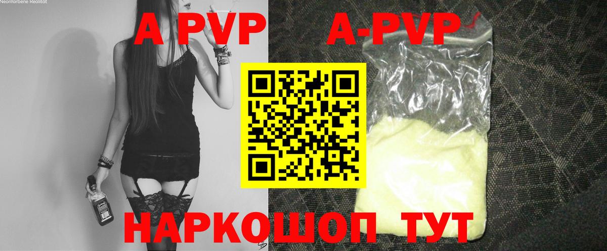 Геленджик  купить   Вход с VPN  Alpha-PVP VHQ  Alfa_PVP мука 