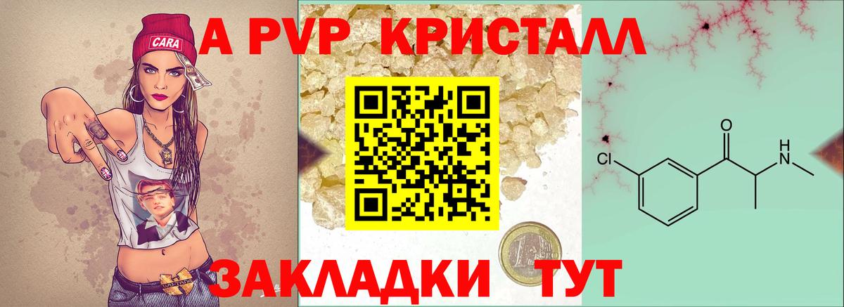 Alpha-PVP СК Геленджик