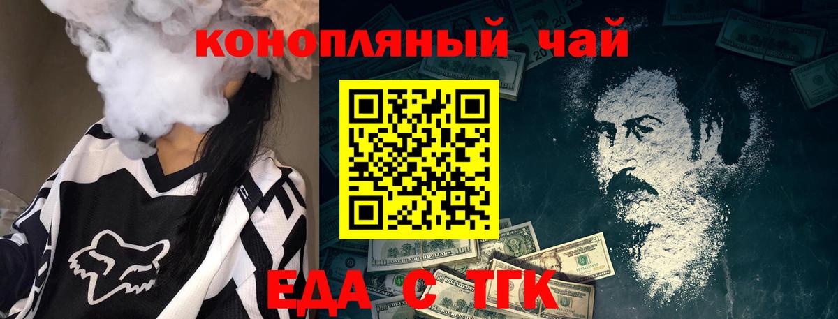Cannafood марихуана  Вход с VPN  Геленджик 