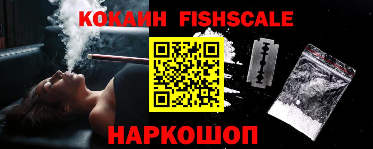 Cocaine Эквадор Геленджик
