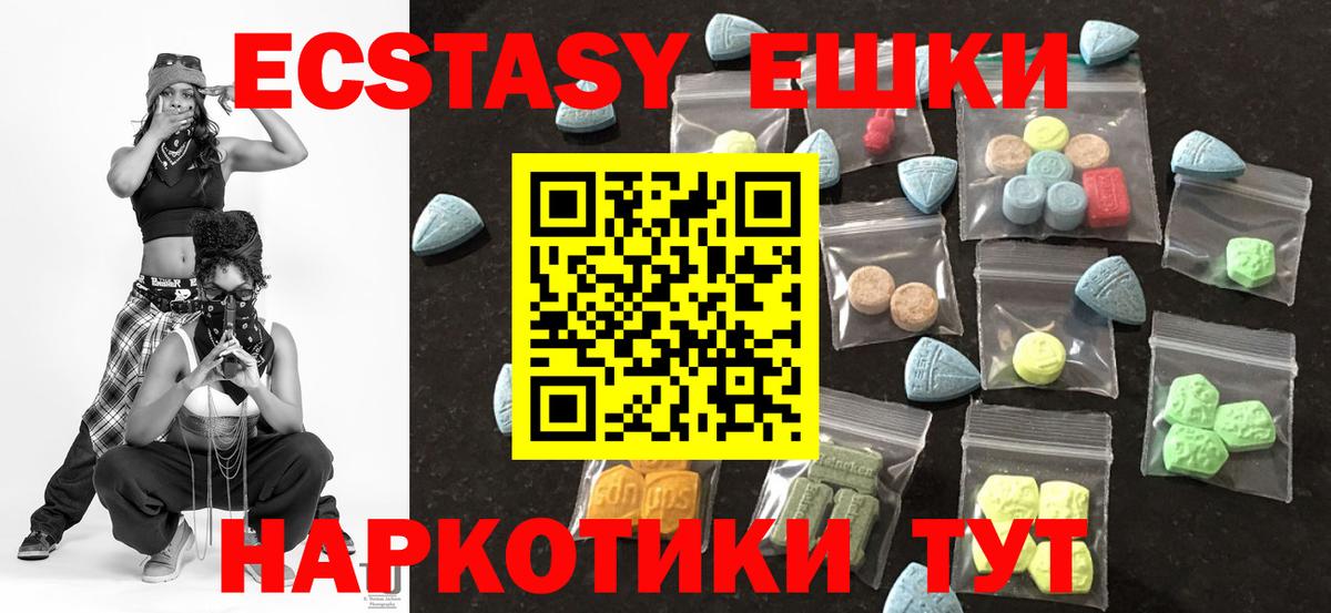 Экстази 99% Геленджик