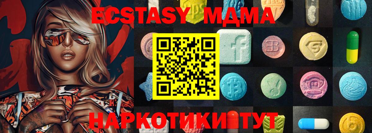 hydra   Экстази диски  Вход с VPN  ЭКСТАЗИ  Экстази таблы  Геленджик 