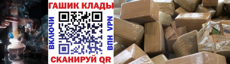 ГАШ VHQ  Геленджик 