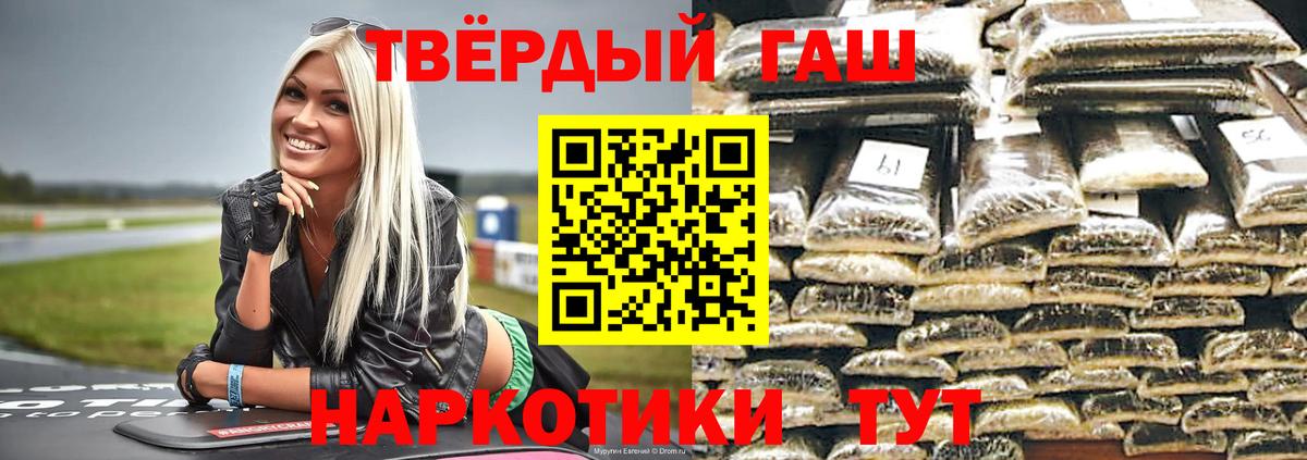 ГАШ hashish Геленджик
