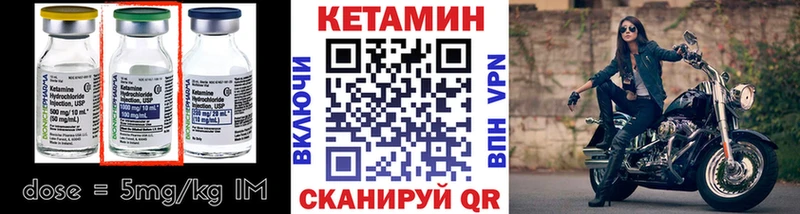 КЕТАМИН ketamine  Геленджик 