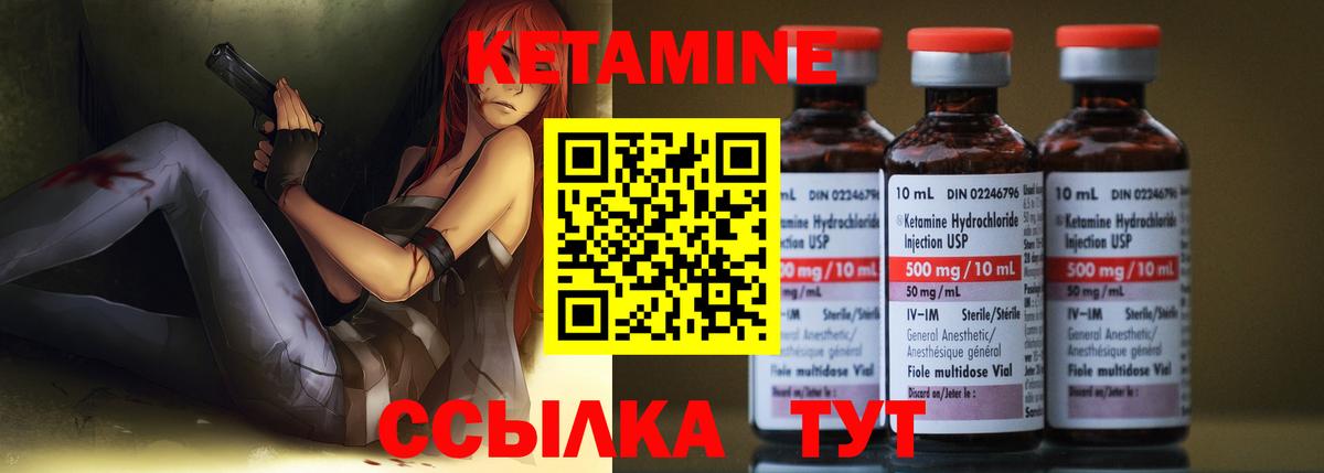 КЕТАМИН VHQ  Вход с VPN  Кетамин ketamine  Геленджик 