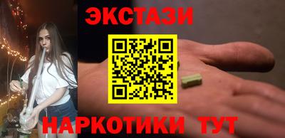 экстази Обь