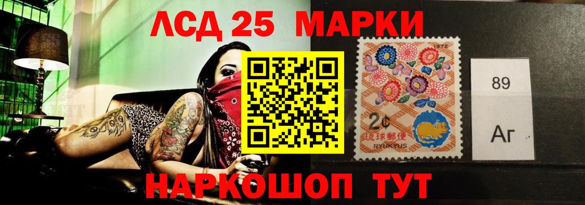 Геленджик  ЛСД экстази ecstasy  LSD-25 экстази кислота  Вход с VPN 