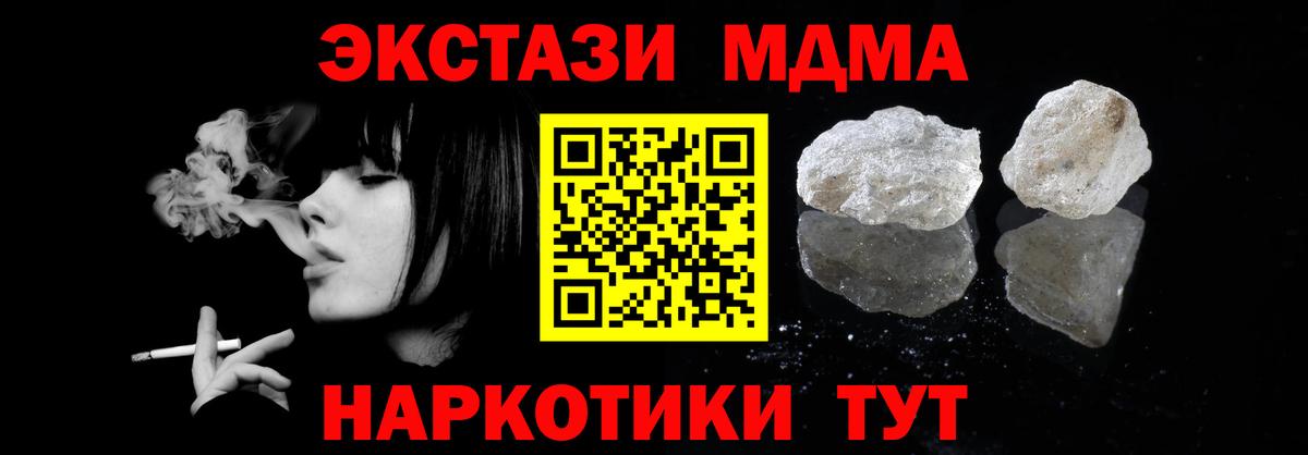 Геленджик  MDMA crystal  Вход с VPN  МДМА crystal 