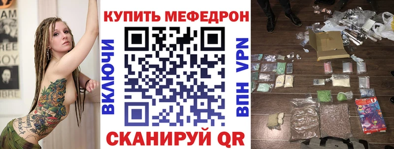 МЯУ-МЯУ mephedrone  магазин    Геленджик 