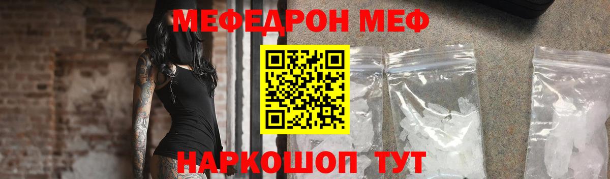 МЕФ  Геленджик