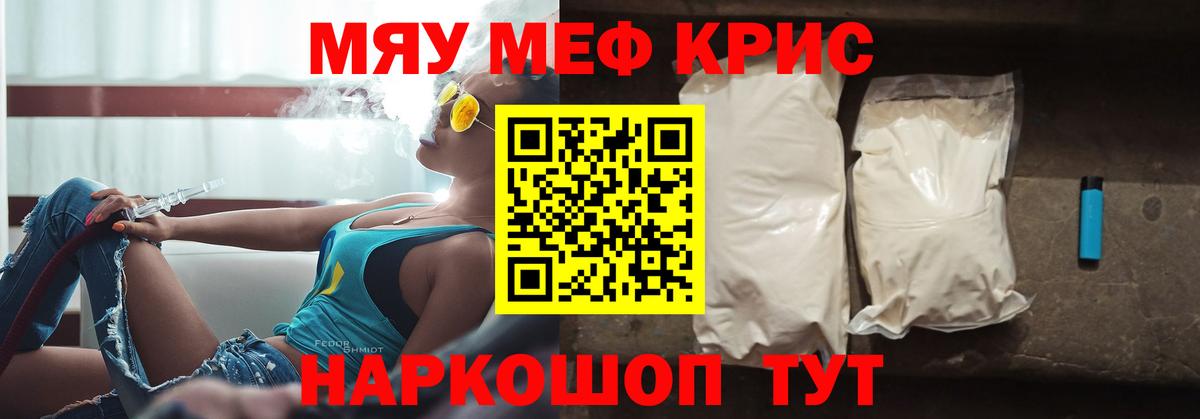 Меф  Вход с VPN  Геленджик  Мефедрон VHQ  Мефедрон мука 