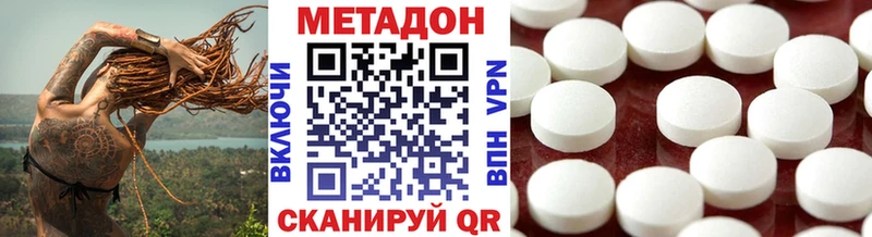 МЕТАДОН белоснежный мориарти наркотические препараты Геленджик купить наркотик
