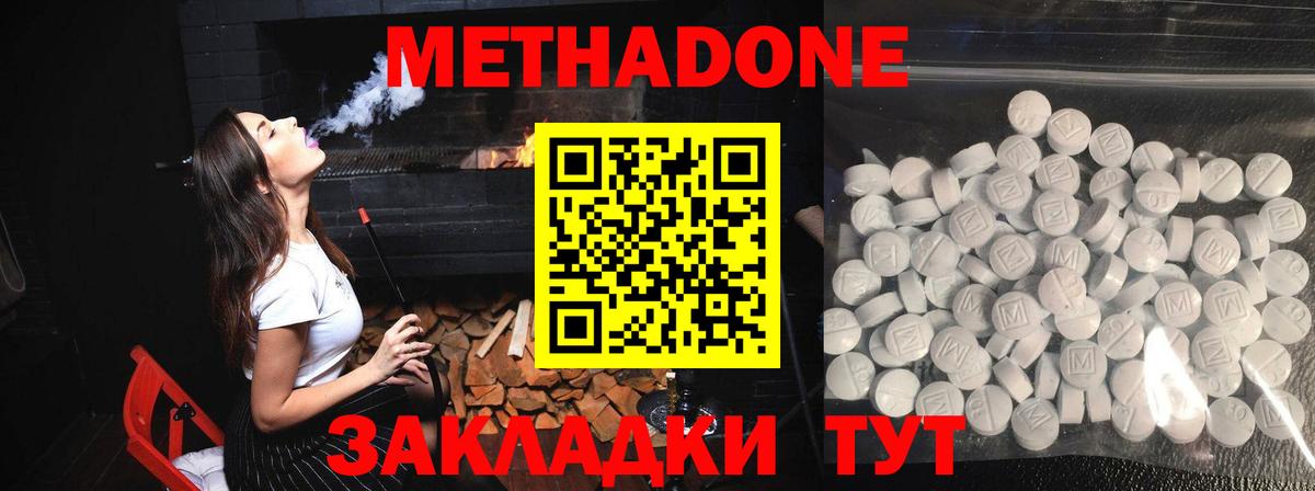 МЕТАДОН белоснежный  МЕТАДОН мёд  Геленджик  Вход с VPN 