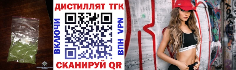 цены наркотик  Геленджик  ТГК вейп с тгк 