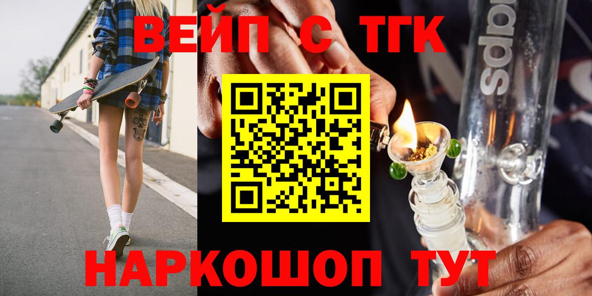 Геленджик  Дистиллят ТГК гашишное масло  Вход с VPN  Дистиллят ТГК гашишное масло 