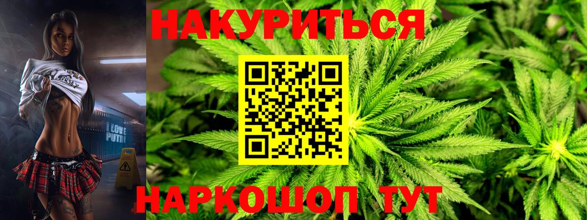 Конопля AK-47  Бошки марихуана MAZAR  Вход с VPN  Геленджик  Бошки Шишки тримм  Канабис план 